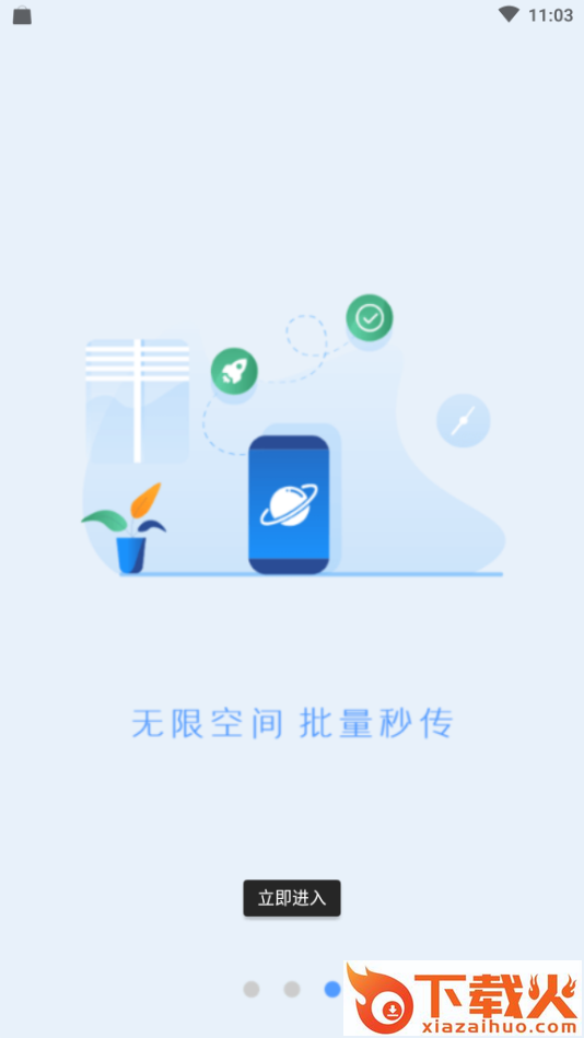 隐私加密相册管家截图2