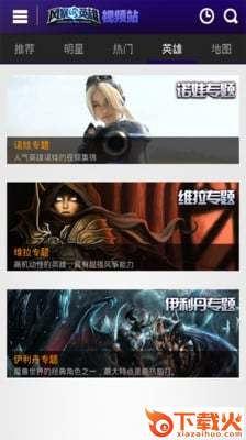 风暴英雄爱拍视频站app下载截图2