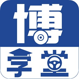 博学堂苹果版-海博出租车博学堂软件ios(暂未上线)v1.3.1 官方iphone版