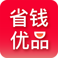 省钱优品app v2.1.0 安卓版 省钱优品app v2.1.0 安卓版