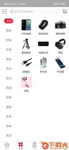 众亚商城截图1