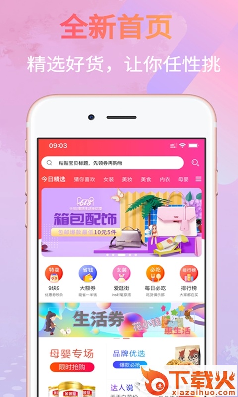 心悦购截图1