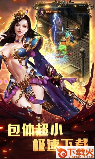 血饮传纪截图1
