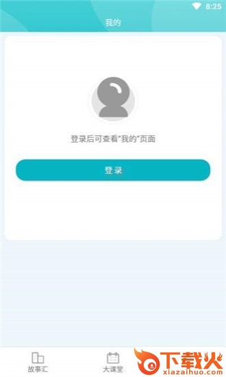 璐刻教育截图2