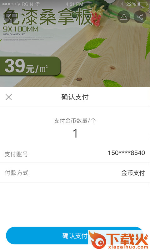 工见网截图1