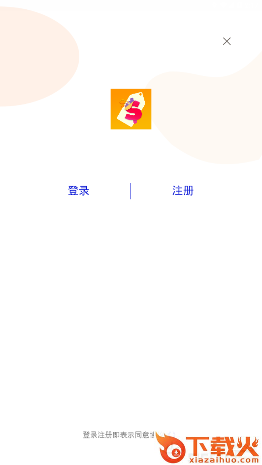 天外飞券截图1