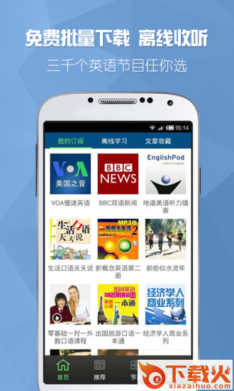 可可英语电脑版 v4.2.1 官方pc版 截图1