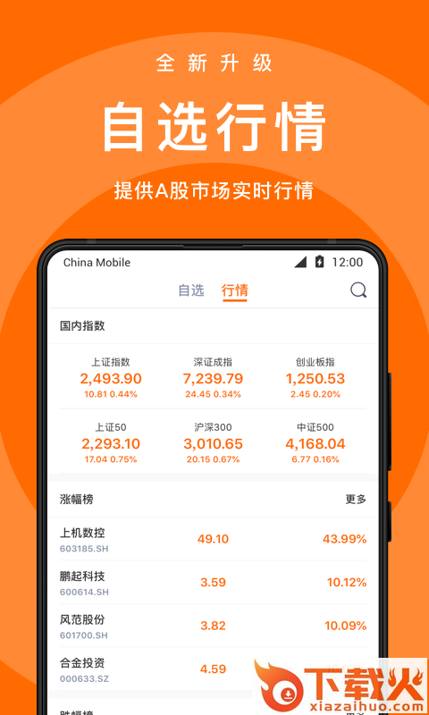 股票涨停学院截图2