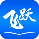 飞跃看书 v1.6 安卓版 飞跃看书 v1.6 安卓版