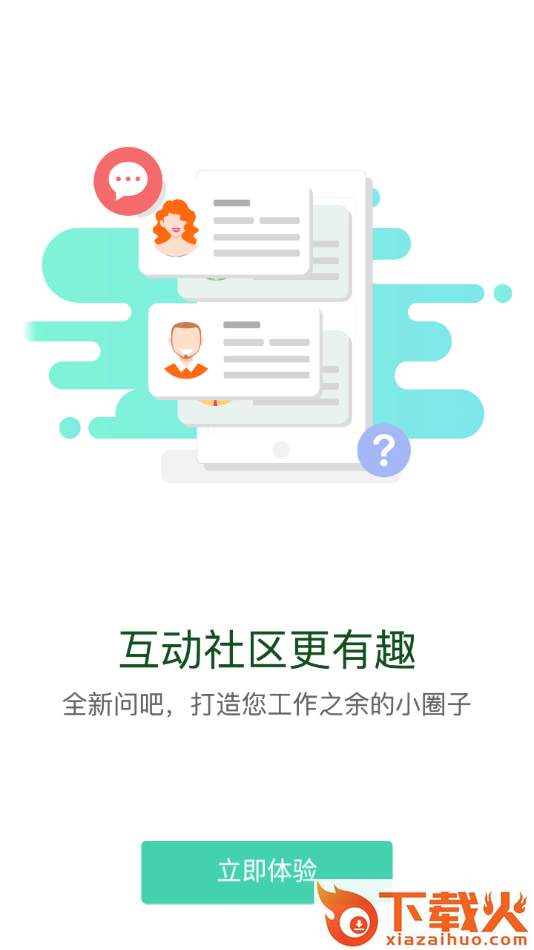 中铝E企学app截图2