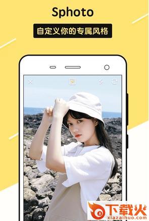 Sphoto拍照软件下载截图2
