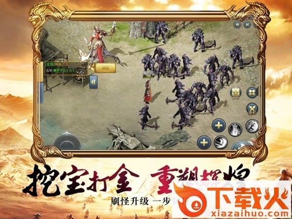 龙城传奇ios版