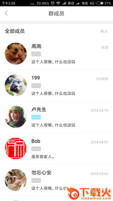 梅州事截图2