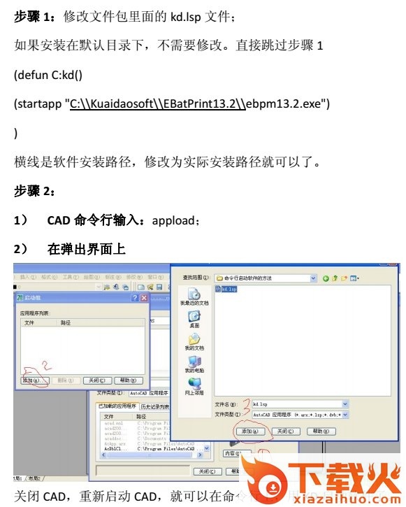 ebatprint13.2注册(cad批量打印/转pdf) 免费版 截图2