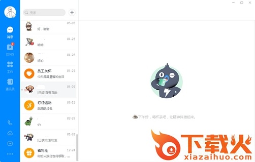 政务钉钉电脑版 v1.8.2 官方版 截图1