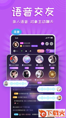 铃铛交友app截图1