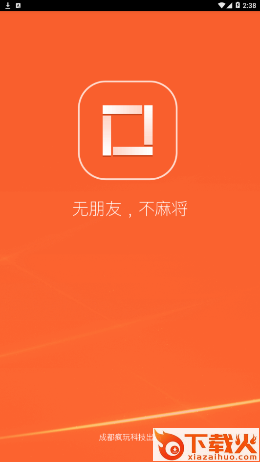 麻友社app截图1