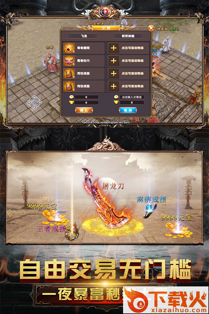 怒闯沙城截图2