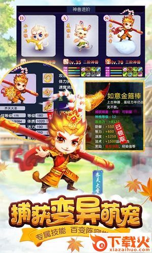 战仙单机版截图1