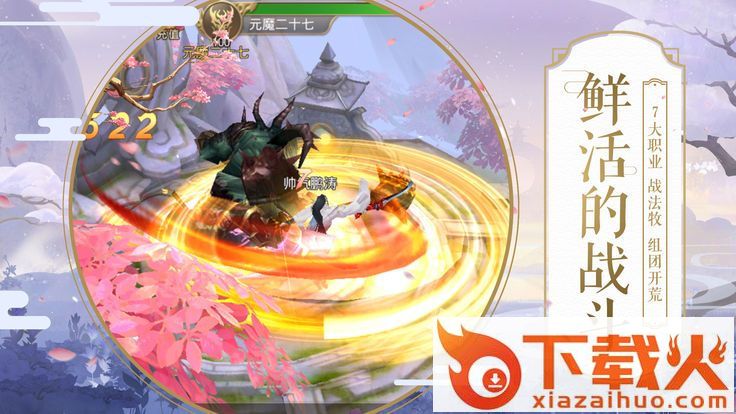 仙剑复古版截图2