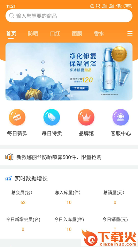 神仙买手截图1
