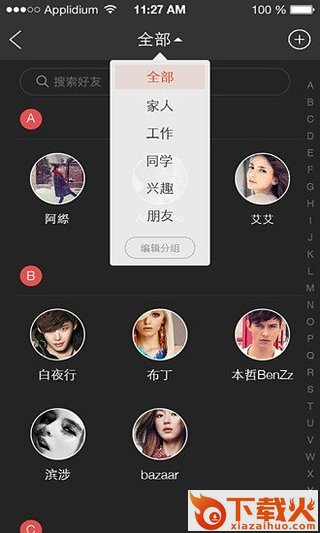 看图说话截图1