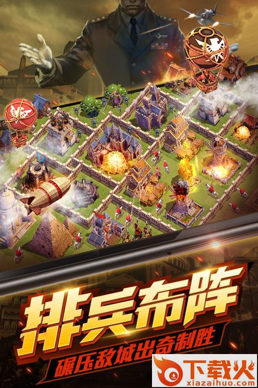 文明冲突手游九游版下载截图1