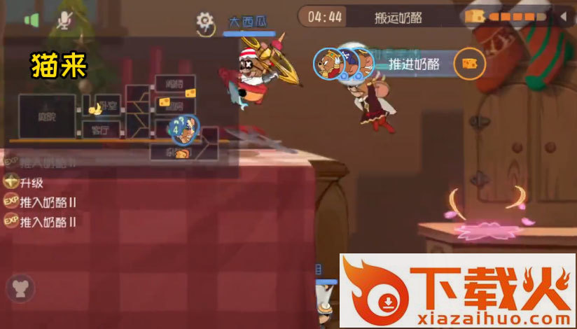 猫和老鼠手游九游版下载截图1