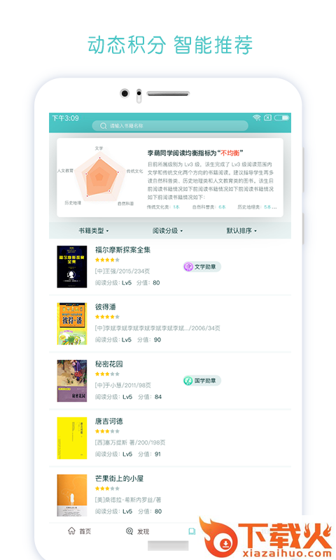 博万卷截图2