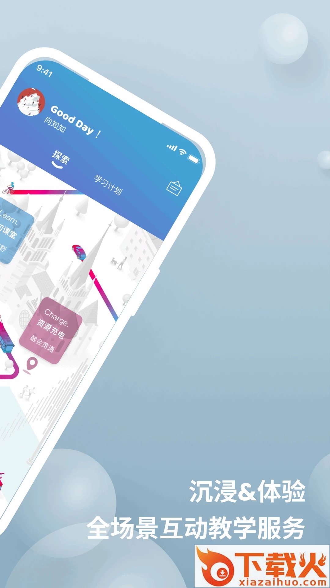 向知app截图1