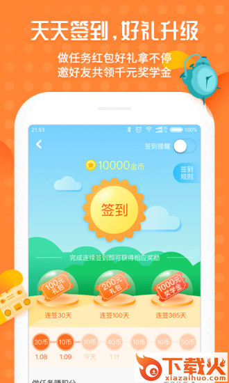 青蛙配音app截图2
