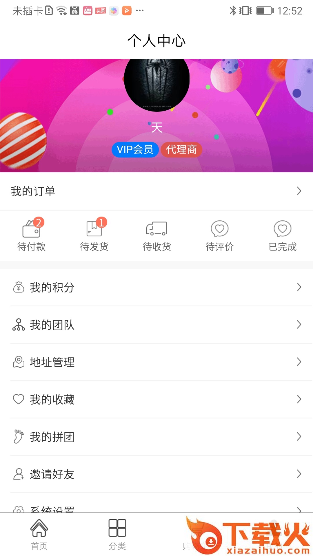 麦购商城截图2