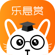 乐悬赏任务赚钱app下载-乐悬赏appv2.0.1 官方版