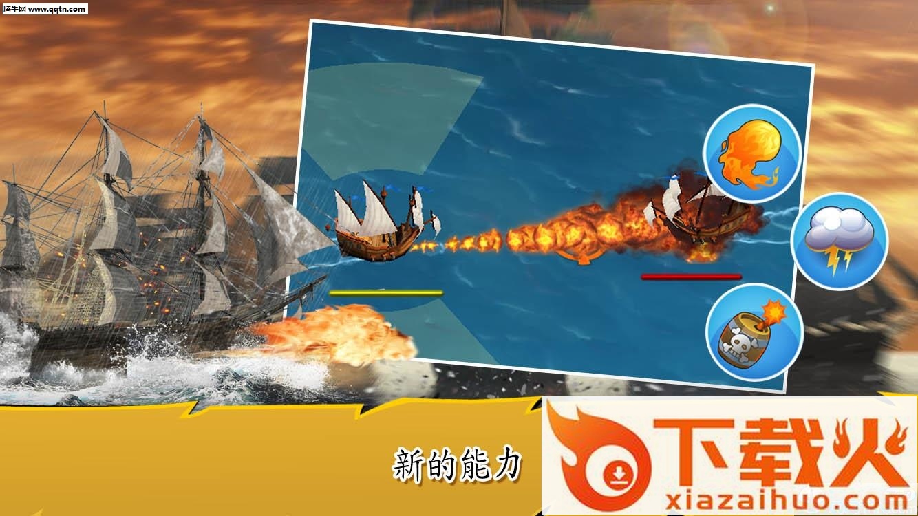 航海时代3Age Of Wind 3截图1