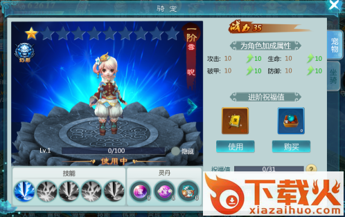 圣剑神域截图3