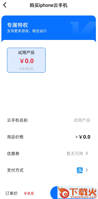 快云游app截图1