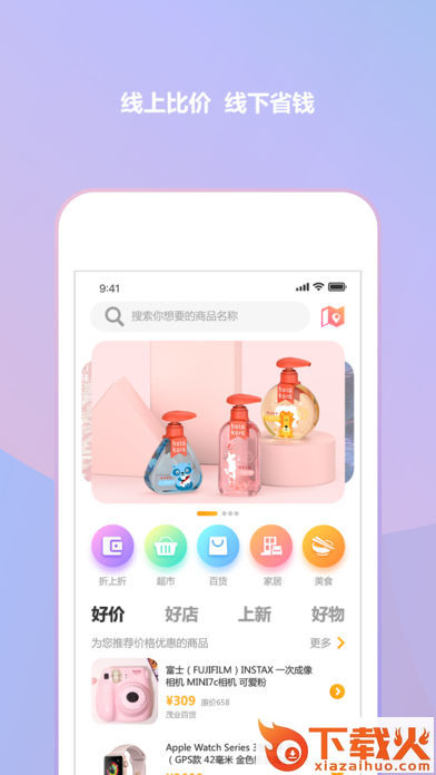 多多折app截图1