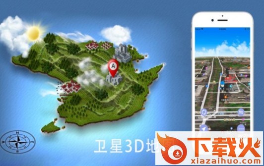 91卫星地图手机版app截图1