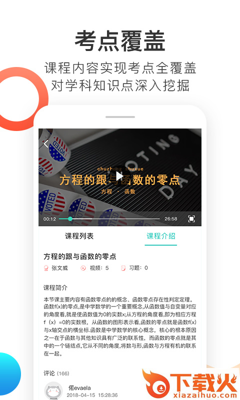 喵想学截图2