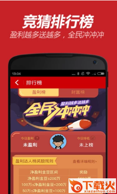 股票配资牛截图1