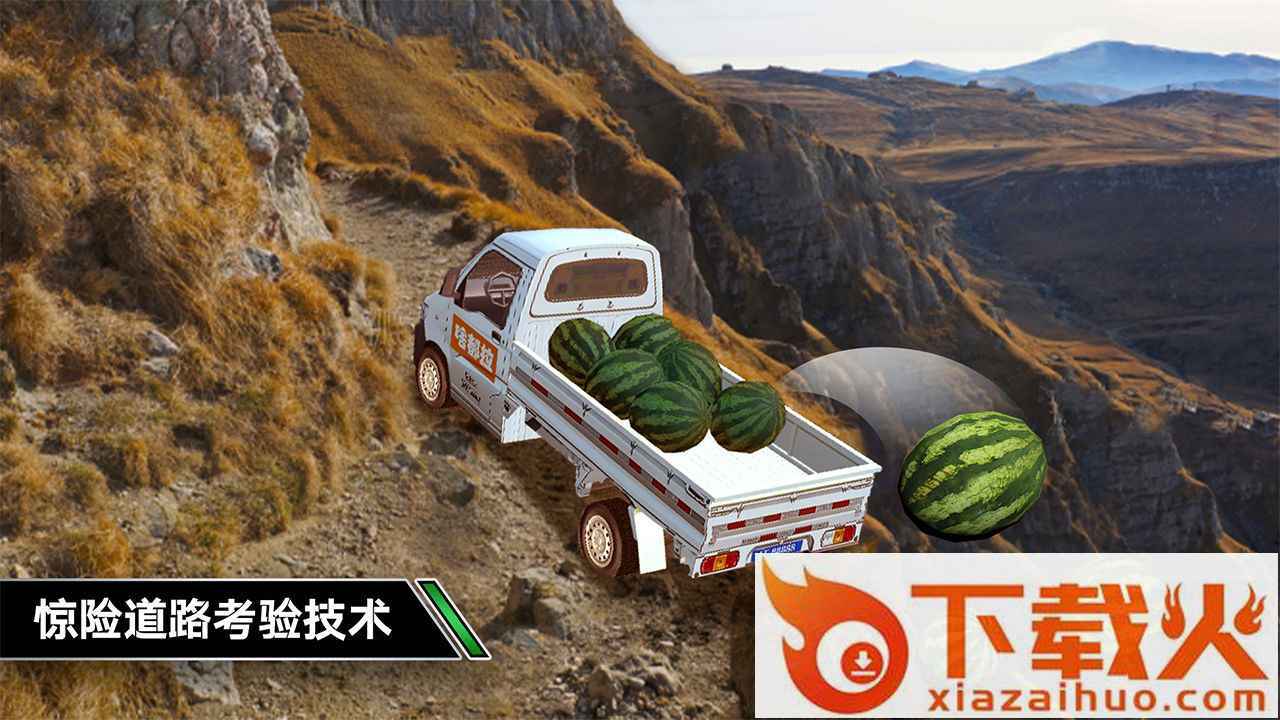 卡车模拟驾驶游戏截图2