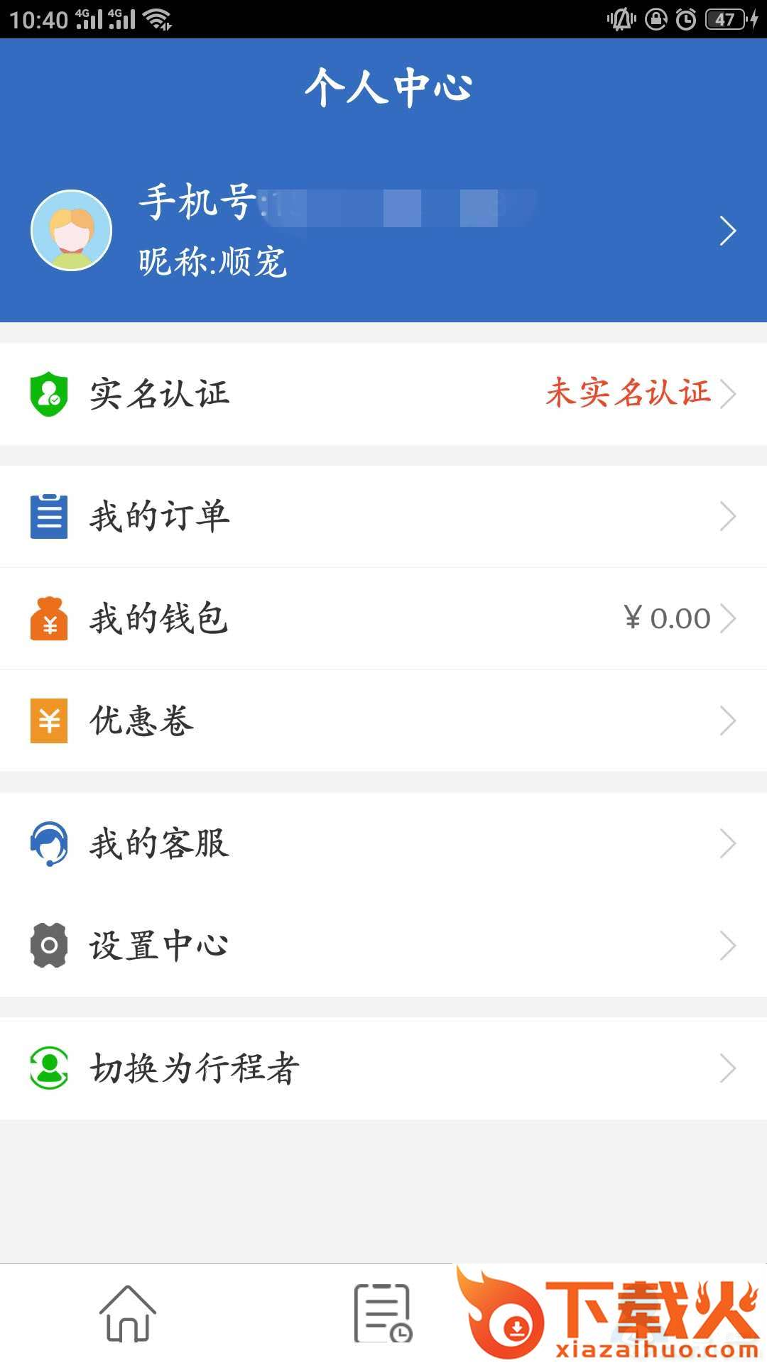 帮忙带截图1