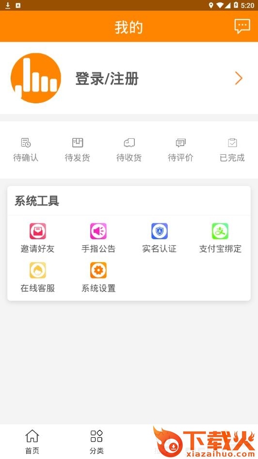 手指联盟app截图2