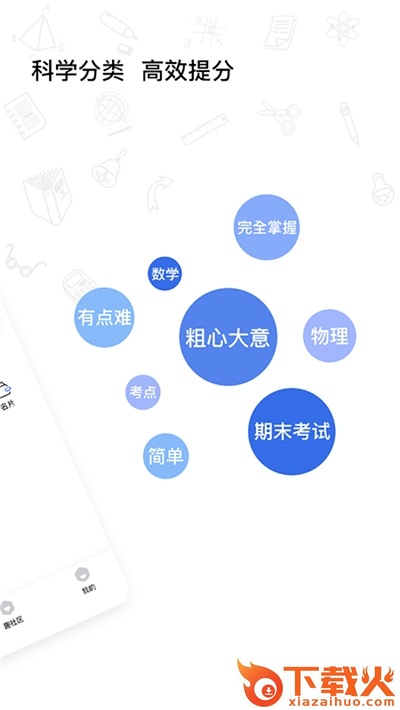 趣优比截图1