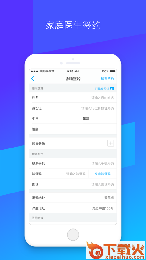 社区580医生端app v4.13.5 最新版截图1