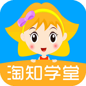 淘知学堂苹果app下载-淘知学堂ios版下载v5.7.0 iphone手机版