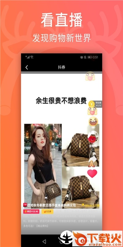 乐淘优选截图2