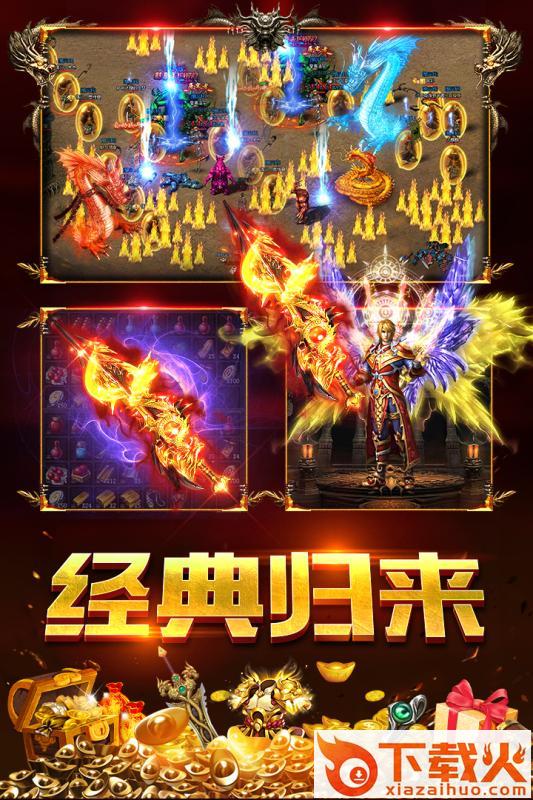 沙城战神h5截图2