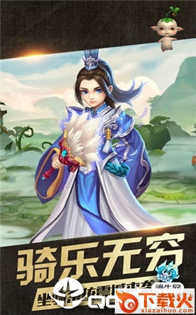 镇元剑仙截图1