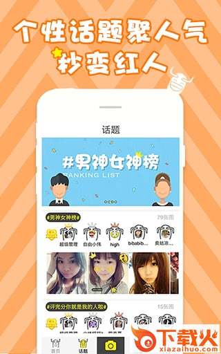 什么鬼app下载截图2